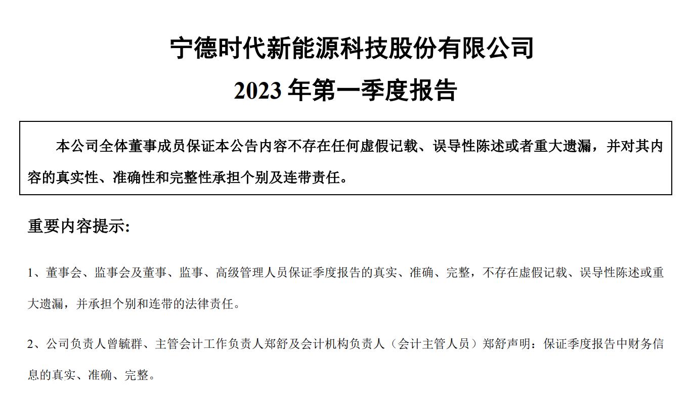 宁德时代一天挣一亿多，锂矿返利计划落空？