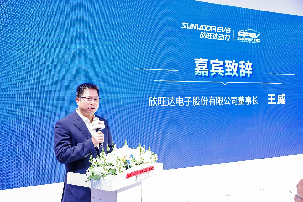 欣旺达动力携手10个国家政府组织成立亚太电动汽车产业联盟