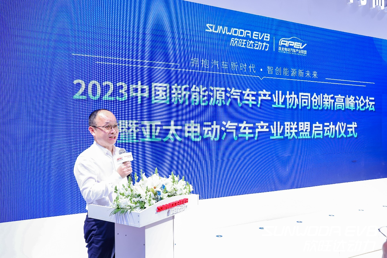 欣旺达动力携手10个国家政府组织成立亚太电动汽车产业联盟