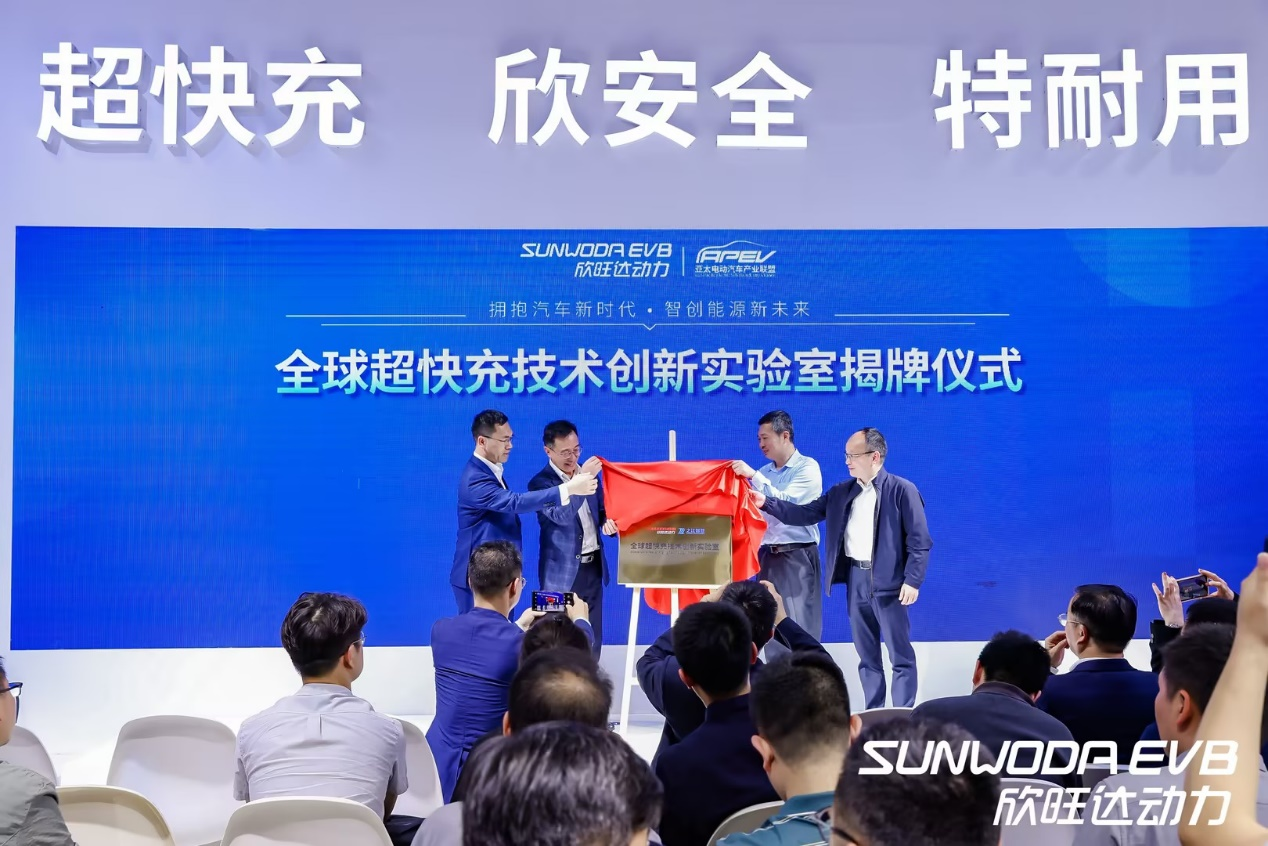 欣旺达动力携手10个国家政府组织成立亚太电动汽车产业联盟