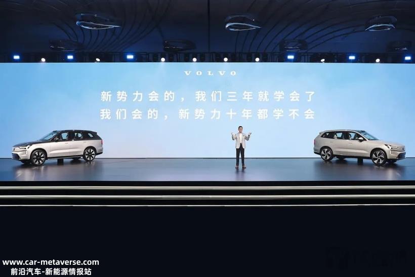 “内卷”时代谁能笑到最后？ 沃尔沃：5年后见分晓