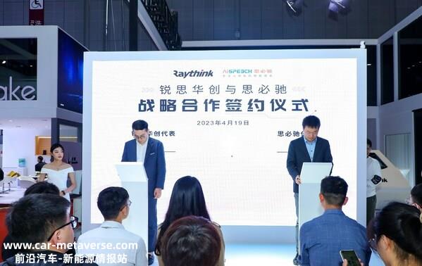 以技术和本钱“超车”，锐思华创上海车展创新产物诠释AR-HUD终极译法
