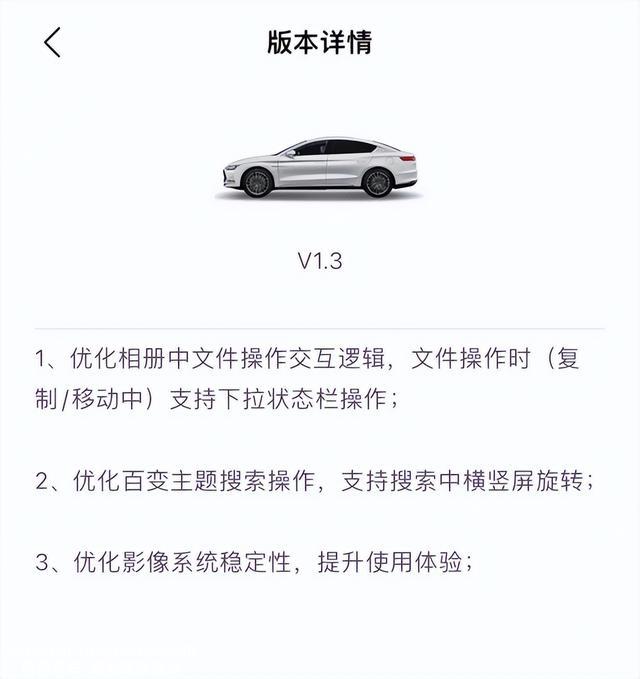比亚迪汉迎OTA升级 优化3个功能 车主期待升级云辇系统