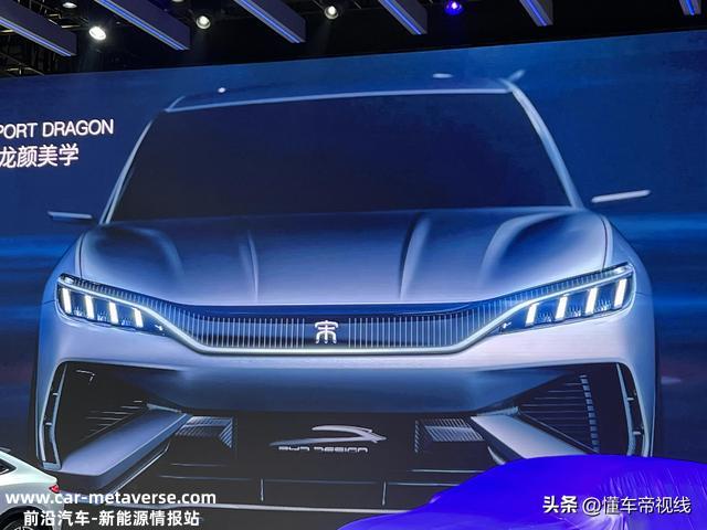 新车 | 竞争特斯拉Model Y？比亚迪宋L概念车发布，今年内上市