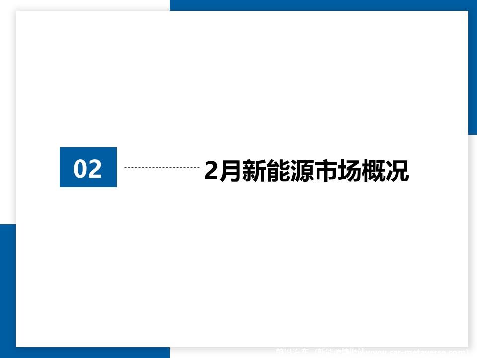 【二手车】2023年2月全国二手车市场深度分析