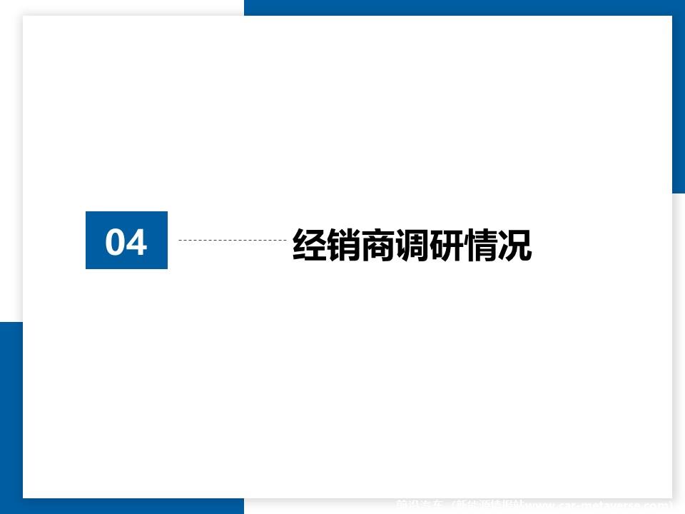 【二手车】2023年1月全国二手车市场深度分析