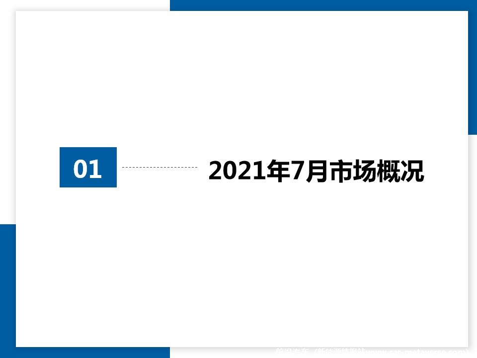 【二手车】2021年7月全国二手车市场深度分析