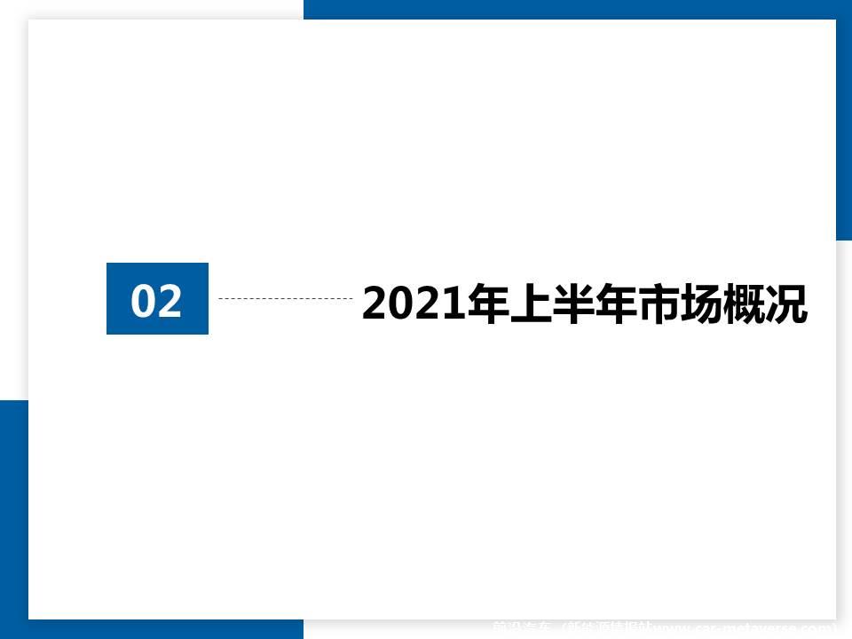 【二手车】2021年6月全国二手车市场深度分析