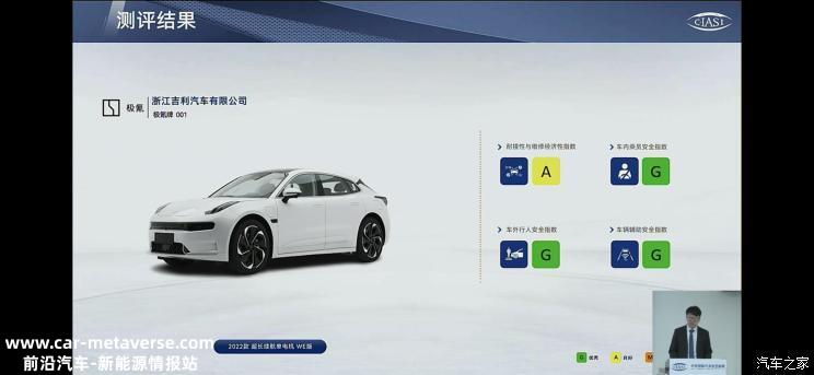 涉14款新车 中保研新一轮测试成绩公布