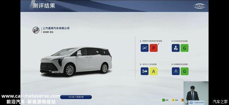 涉14款新车 中保研新一轮测试成绩公布