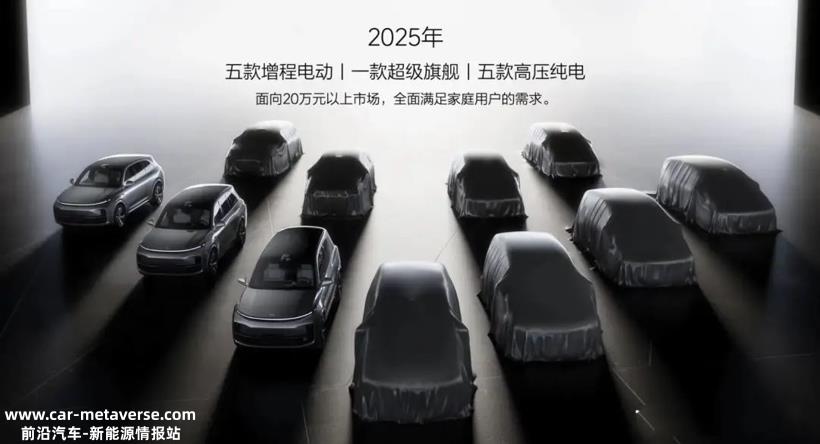 迈向纯电的理想，是“降维”还是“归零”？