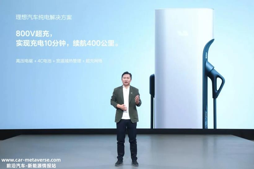 迈向纯电的理想，是“降维”还是“归零”？