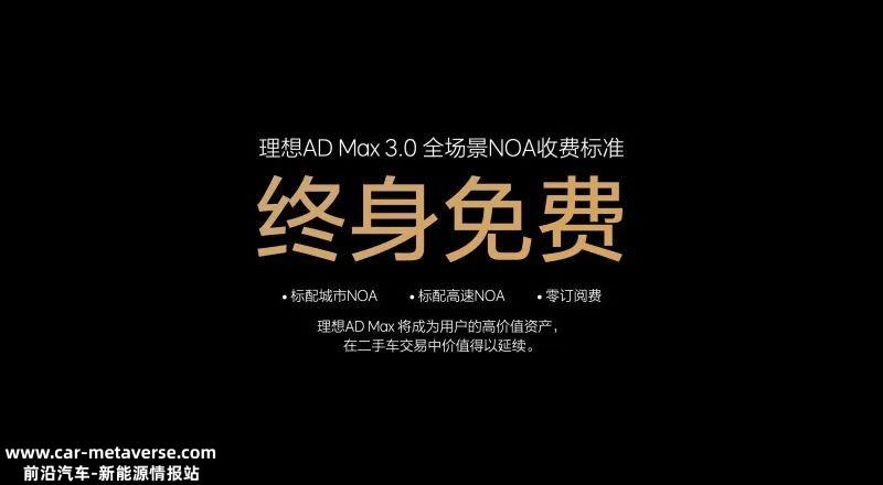 迈向纯电的理想，是“降维”还是“归零”？