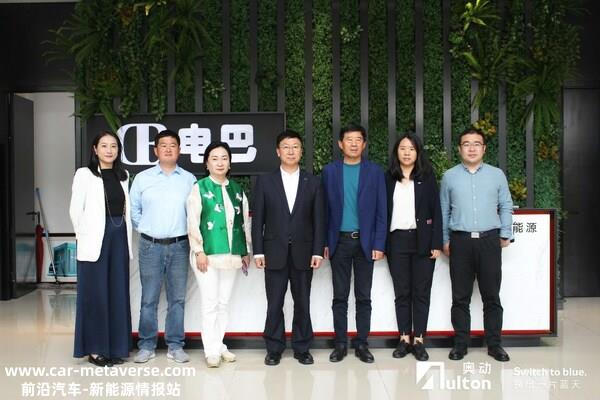 中汽协付炳锋一行调研奥动新能源