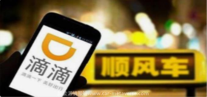 2315投诉滴滴公司有用没"