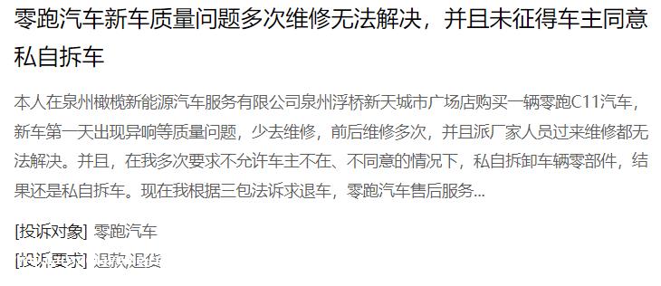 在零跑车销量大幅下滑的背后,经销商爆料销量注水,还涉嫌骗补?