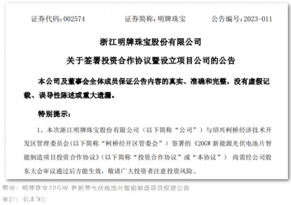 五粮液对白酒巨头跨境投资新能源的意愿是什么?跨境背后的秘密是