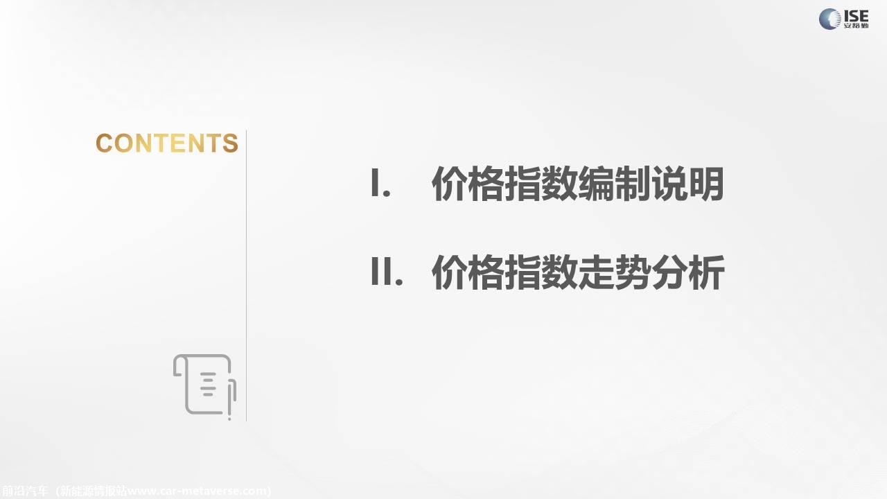 【价格指数】MADE产业研究价格指数走势分析（2022-3月)