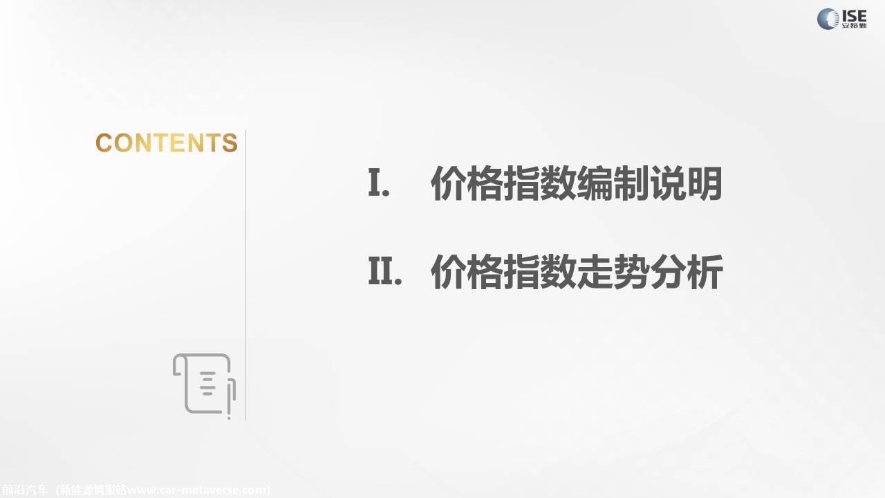 【价格指数】MADE产业研究价格指数走势分析（2021-11月)