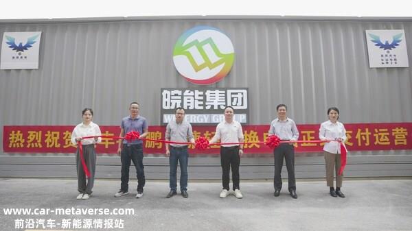 "乘东风"以实践助力"双碳" 慧鹏换电皖丰站正式交付运营 ...