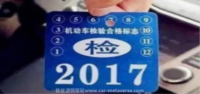 7年的车多久年审一次"