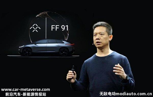 FF91为什么能骗这么久？FF法拉第到底有何技术