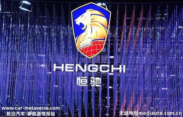 恒大汽车暂停生产恒驰5，恒大汽车即将破产是真的吗