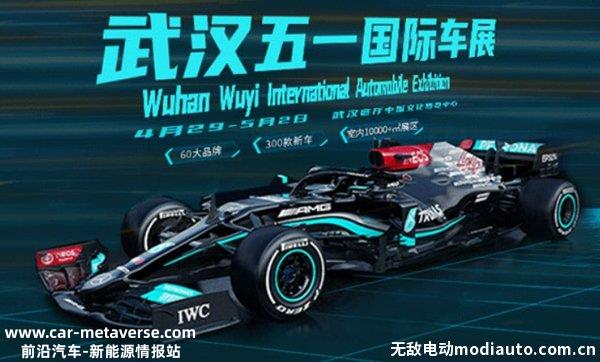 武汉车展2023国际汽车展览会时间，2023年武汉车展日程安排