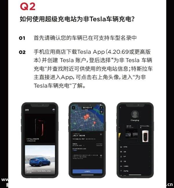 特斯拉充电桩可以给其他车充电了，首批开放10座超级充电站