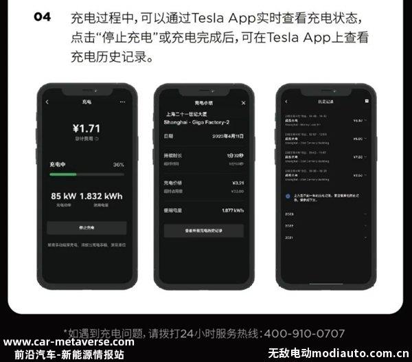 特斯拉充电桩可以给其他车充电了，首批开放10座超级充电站