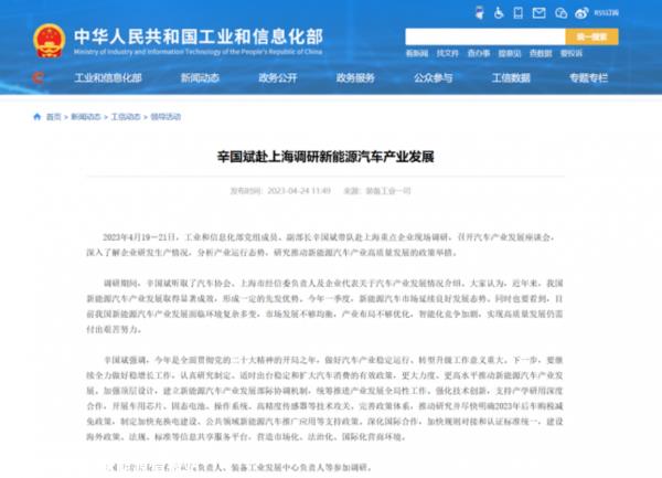 023年后汽车购买减税政策,加强对新能源的战略支持'