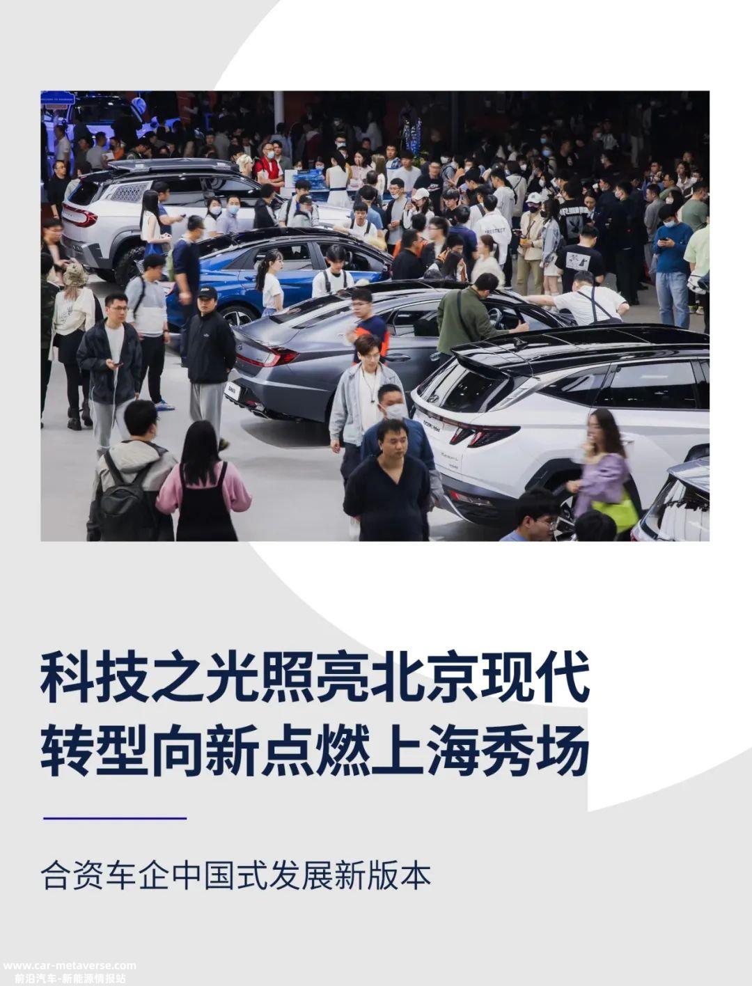 北京现代在燃料汽车领域仍优于市场