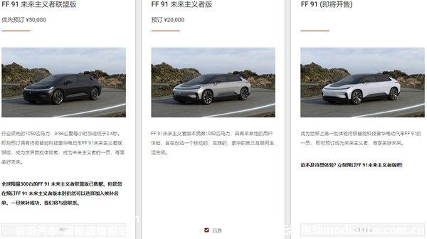 FF91汽车价格多少？法拉第未来FF91售价曝光