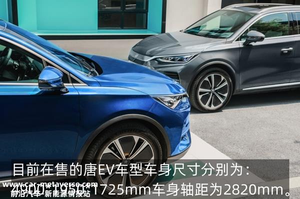 唐EV2023款最新消息，比亚迪唐EV2023年全新换代吗