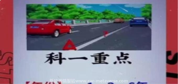 022考驾照科目一技巧口诀"