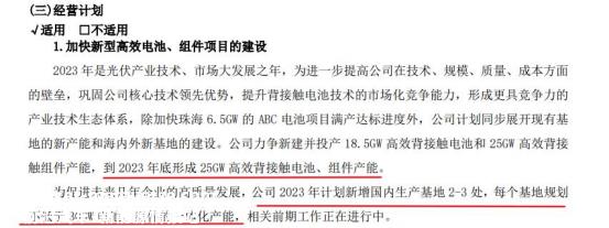 全球领先的电池电影通威股份80GW产能大规模进入组件领域