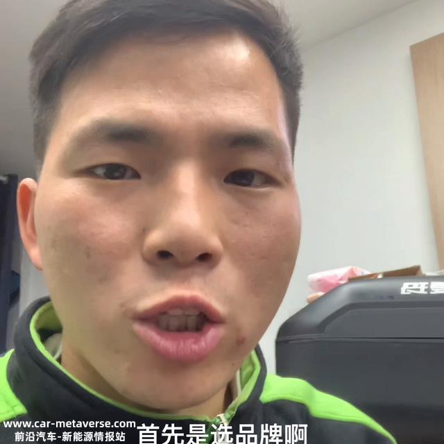 #电动车电池