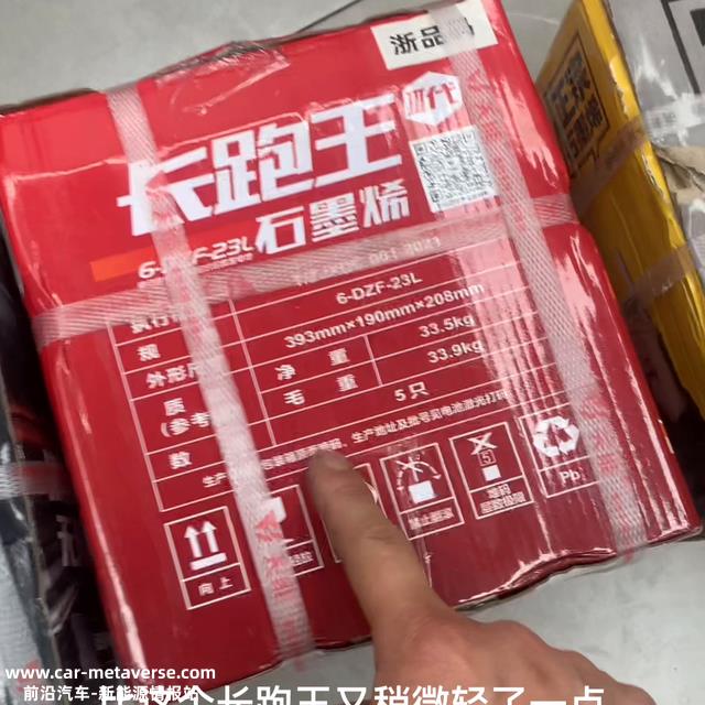 #电动车电池