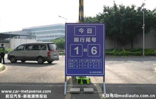 电车限号吗？新能源车限号限行吗