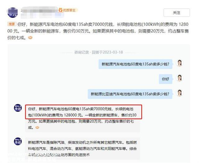 锂电池行将跳楼价！5万能买智能纯电新车 换电只要1万？