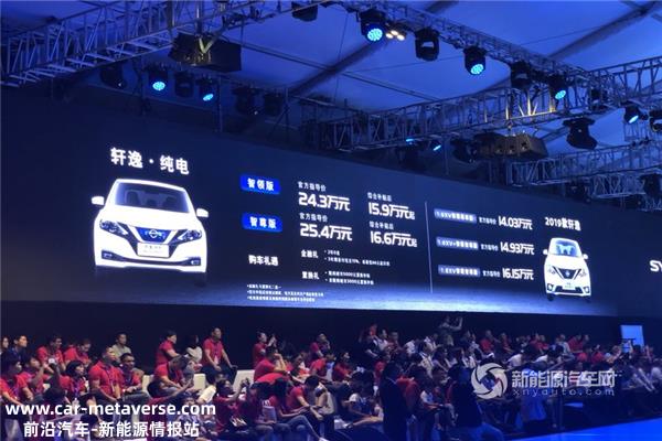 再承王者之风 轩逸纯电正式发布 补助后15.9-16.6万