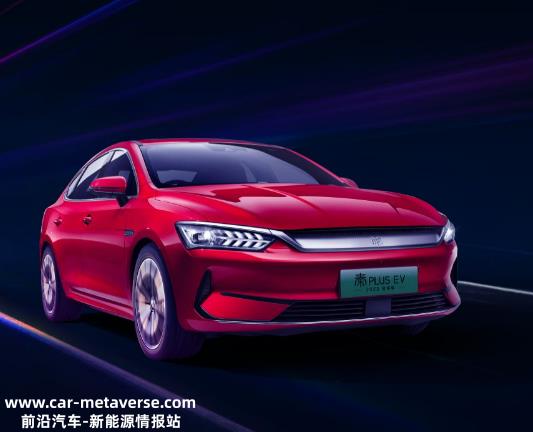 比亚迪秦PLUS EV 2023冠军版车型上市：续航最高610km
