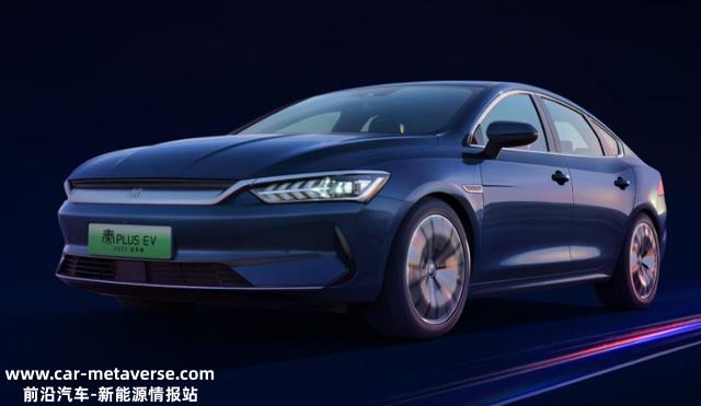 比亚迪秦PLUS EV 2023冠军版车型上市：续航最高610km