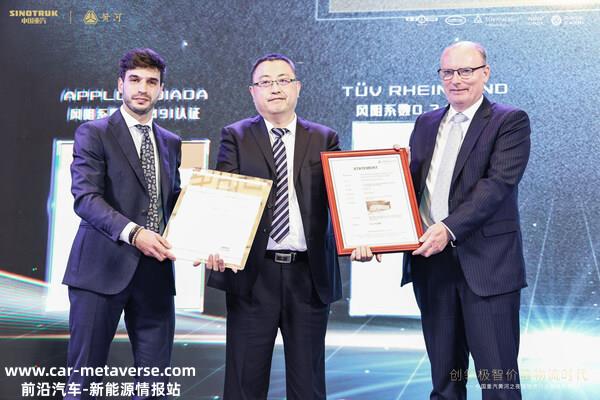 TUV莱茵上海公司执行董事陆勋海（右一）为中国重汽黄河X7重卡颁发风阻系数0.349声明