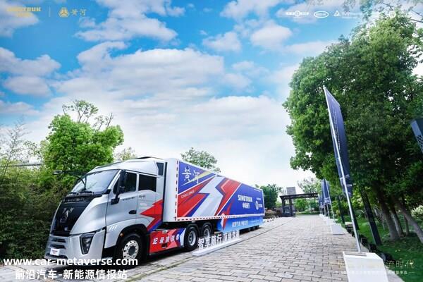 TUV莱茵为中国重汽黄河X7重卡颁发风阻系数0.349声明