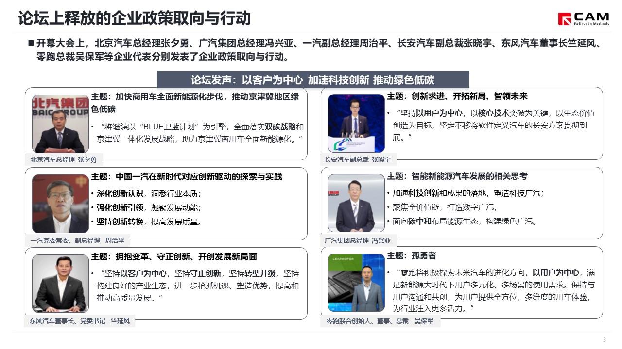 【热点评述】关注2022泰达论坛