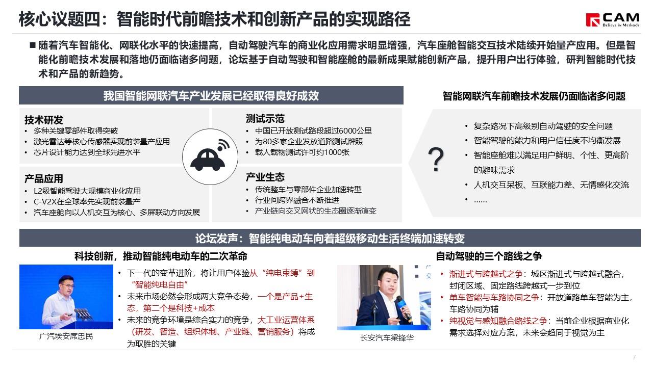 【热点评述】关注2022泰达论坛