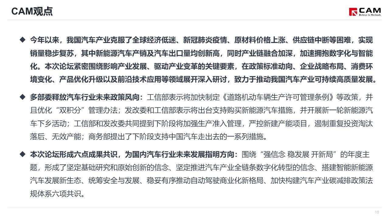 【热点评述】关注2022泰达论坛