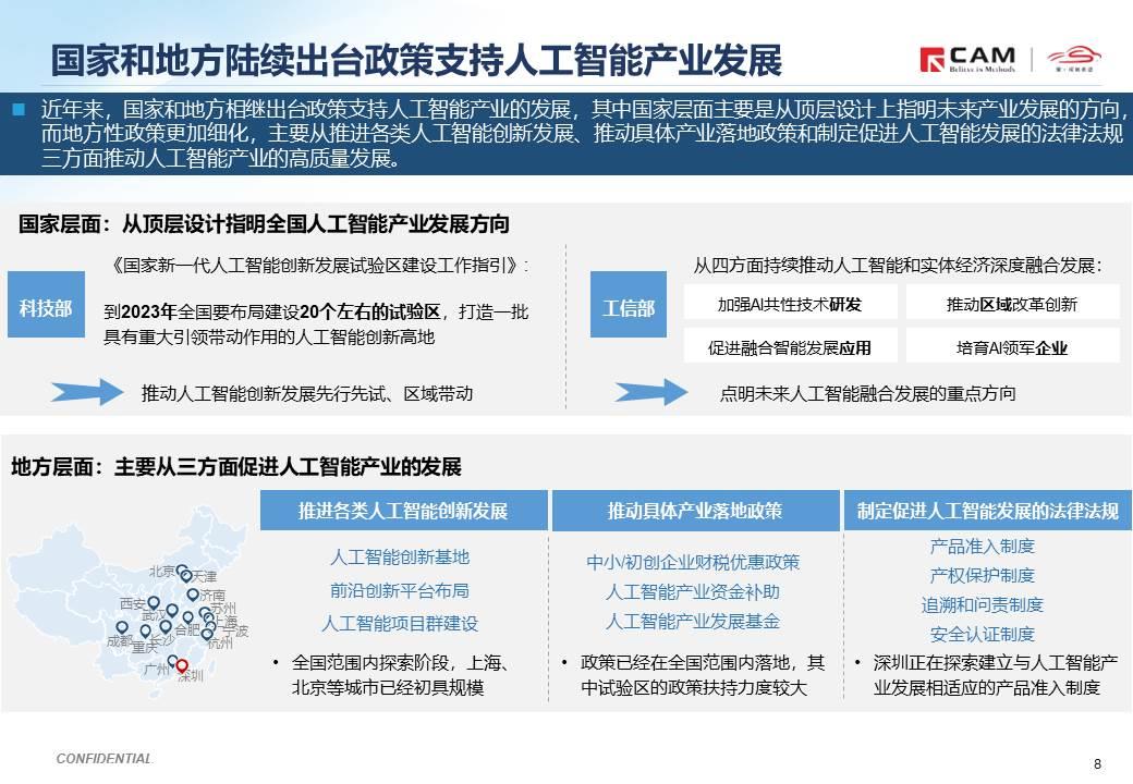 【热点评述】简析2021世界人工智能大会