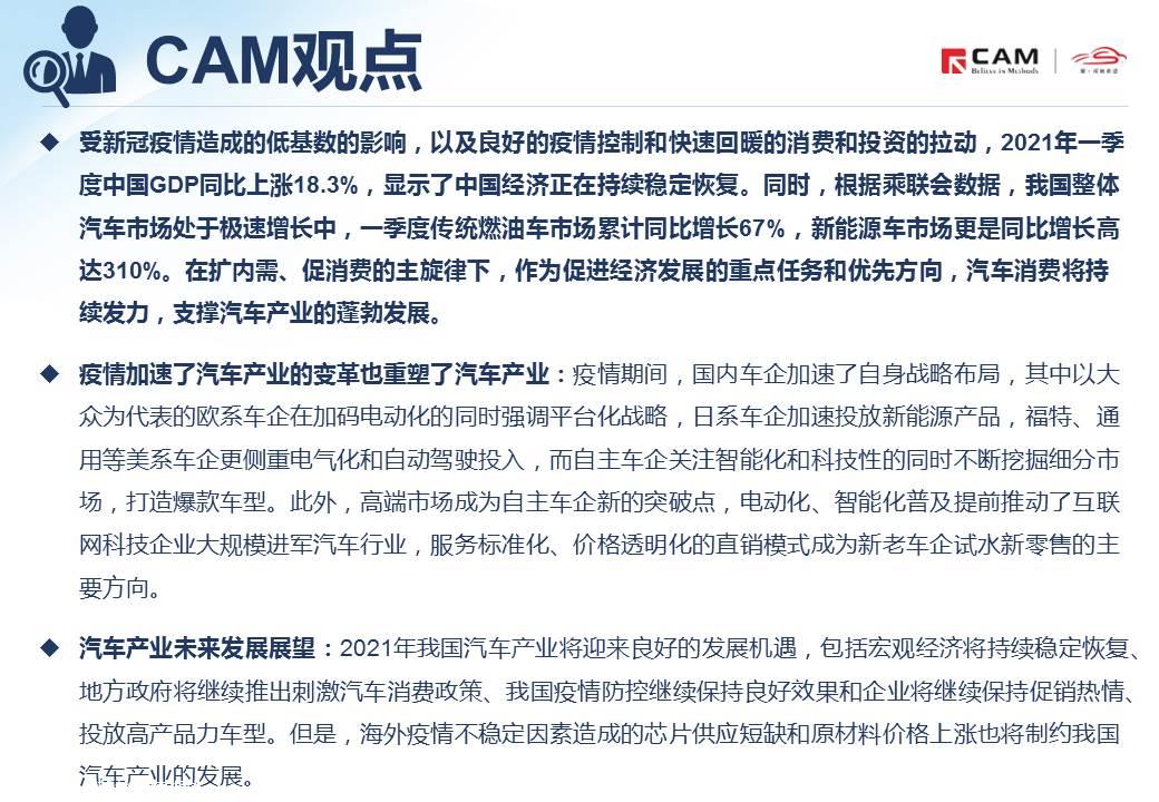 【热点评述】从一季度中国GDP同比增长18.3%说起